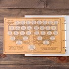 Родословная фото-книга «Книга нашего рода» с деревянным элементом, 27,5 х 25 см 9068973