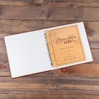 Родословная фото-книга «Книга нашего рода» с деревянным элементом, 27,5 х 25 см 9068973