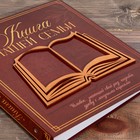 Родословная фото-книга «Книга нашей семьи» с деревянным элементом, 27,5 х 25 см - Фото 2