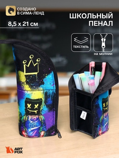 Пенал школьный, тубус, 8.5×21×6.5 см «Маска»