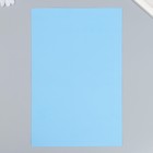Набор фоамирана 20х30 см, 1 мм, 10 шт, светло-голубой - Фото 3