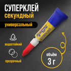 Суперклей ТУНДРА, секундный, 3 г - Фото 1