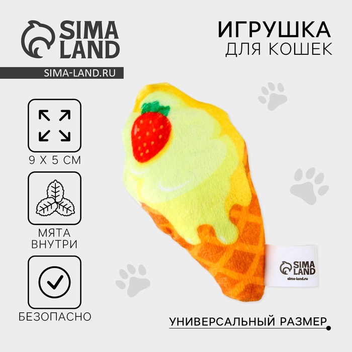 Игрушка для кошек с мятой «Мороженое» из текстиля, 9х5,1 см. - Фото 1