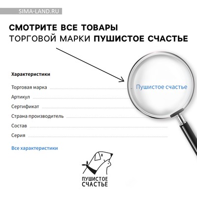 Коврик под миску нескользящий «Такса», 43×28 см