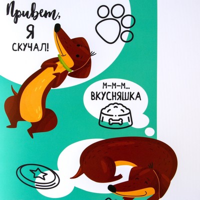 Коврик под миску нескользящий «Такса», 43×28 см
