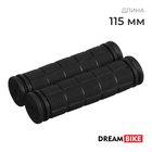 Грипсы Dream Bike, 115 мм, цвет чёрный - фото 321018850