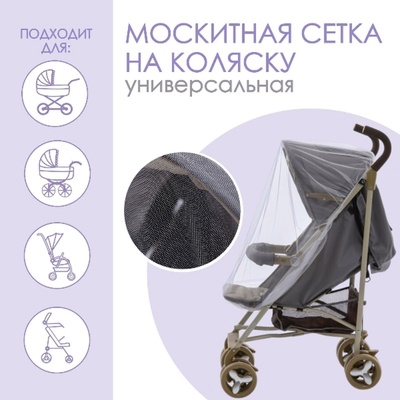 Антимоскитная сетка, белый