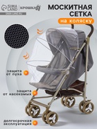 Москитная сетка с планкой, белая, окантовка серая - Фото 1