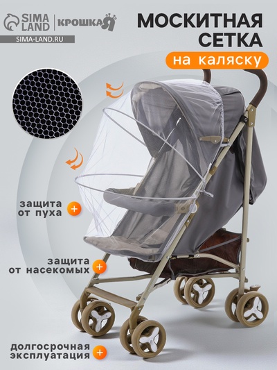 Москитная сетка с планкой, белая, окантовка серая