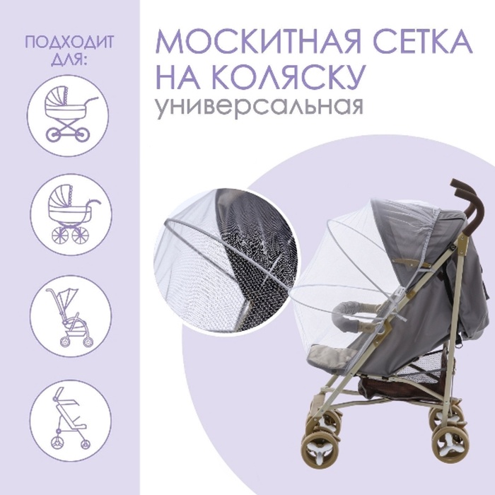 Москитная сетка с планкой, белая, окантовка серая - Фото 1