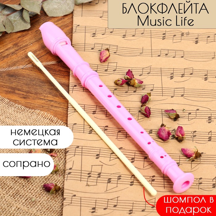 Блокфлейта Music Life, розовая, немецкая система, сопрано, 30 см - Фото 1