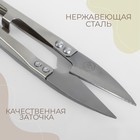 Ножницы для обрезки ниток Premium, стальные, 10,8 см, цвет серебряный - Фото 2