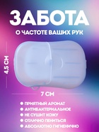 Мыло листовое, в пластинах, 18 (± 2) шт., в футляре, голубое - Фото 3