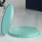 Коробка под торт, кондитерская упаковка, «Голубая», 22 х 22 х 16 см - фото 24155064