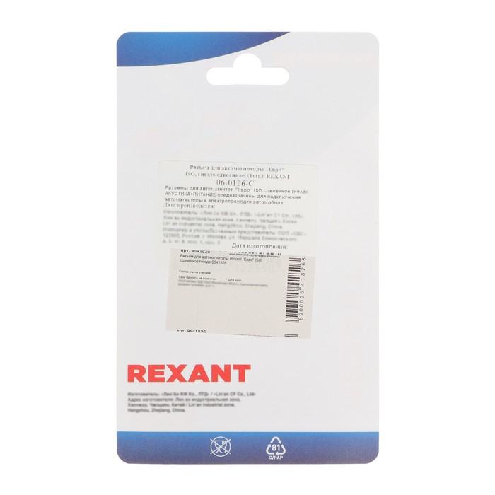 Разъем для автомагнитолы Rexant "Евро" ISO, сдвоенное гнездо - фото 51435159 Разъем для автомагнитолы Rexant "Евро" ISO, сдвоенное гнездо - фото 51435159