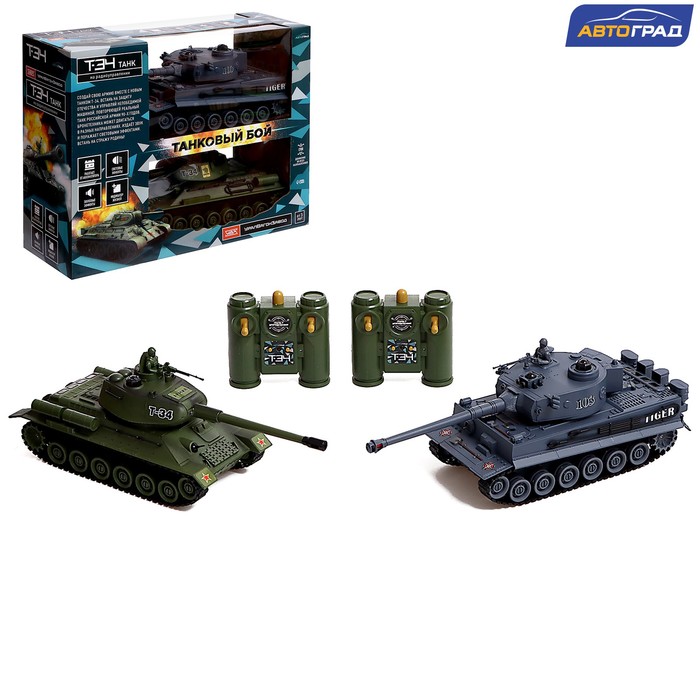 Танковый бой Т34 vs Tiger, на радиоуправлении, 2 танка, свет и звук - фото 1907669971