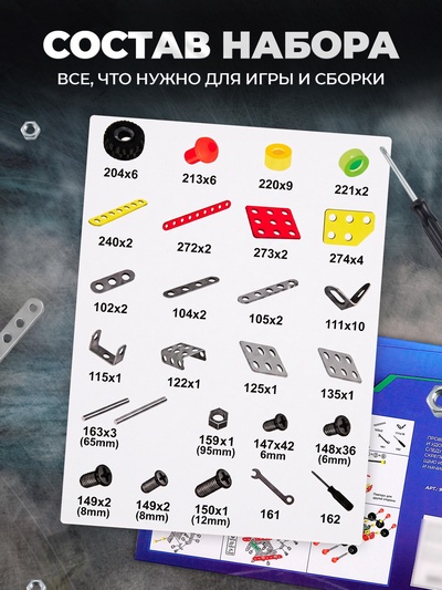 Конструктор металлический «Танк», 140 деталей