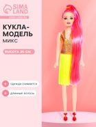 Кукла модель «Радужный стиль», МИКС - Фото 1