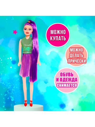 Кукла модель «Радужный стиль», МИКС