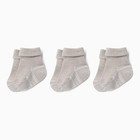 Набор детских носков Крошка Я BASIC LINE, 3 пары, р. 6-8 см, бежевый - фото 10349272
