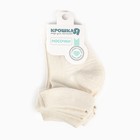 Набор детских носков Крошка Я BASIC LINE, 3 пары, р. 10-12 см, молочный - фото 23387125