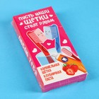 Драже «Люблю тебя» щетка с пастой, 15 г. - Фото 6