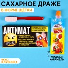 Сахарное драже «Антимат» щетка с пастой, 15 г. (комплект 2 шт) - фото 24317627