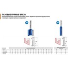 Фреза пазовая ЗУБР 28754-16-51, прямая, удлинённая, хвостовик d = 12 мм, 16 x 51 мм - Фото 8