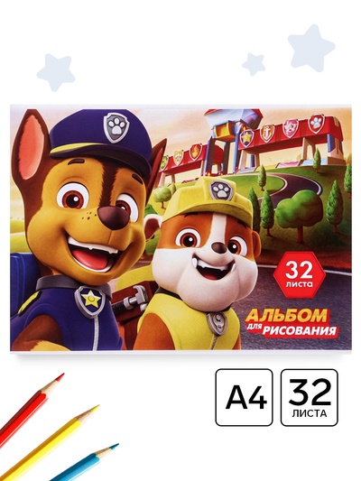 Альбом для рисования А4, 32 листа, 90 г/м², на скрепке, «Щенки»