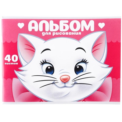 Альбом для рисования А4, 40 листов 90 г/м², на скрепке, «Коты»
