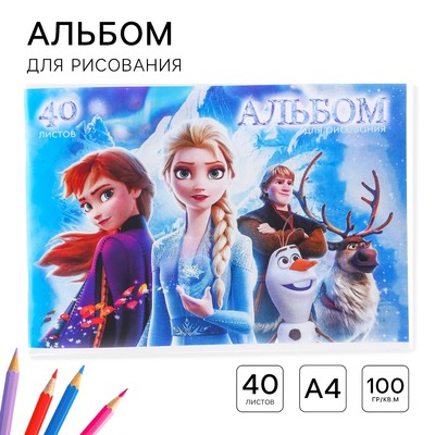 Альбом для рисования А4, 40 листов 100 г/м², на скрепке, «Холодное сердце»