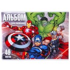 Альбом для рисования А4, 40 листов 100 г/м², на скрепке, «Мстители» - Фото 2