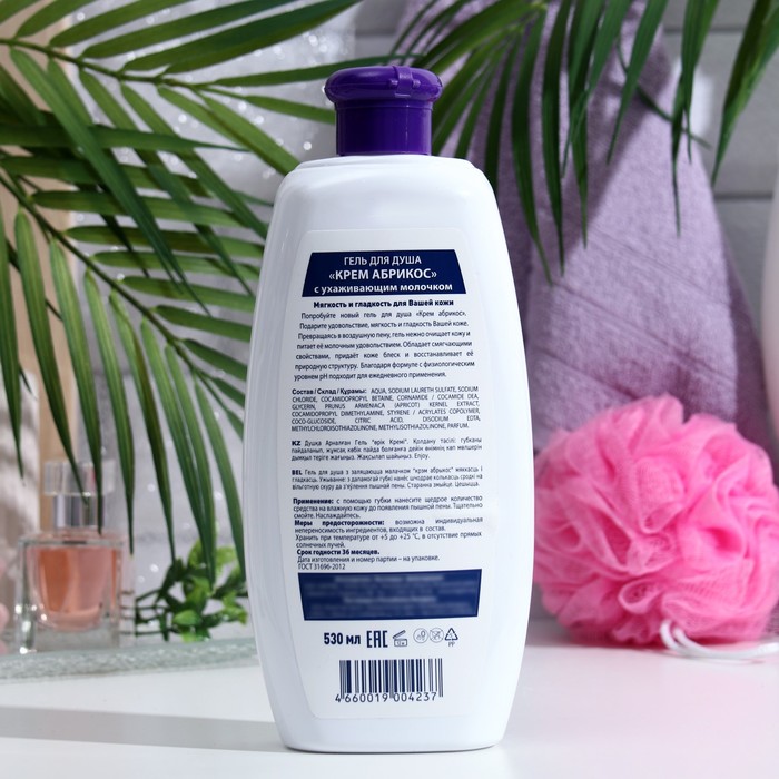 Гель для душа с ухаживающим молочком "Крем Абрикос" Мягкость и гладкость, 530 мл 33870