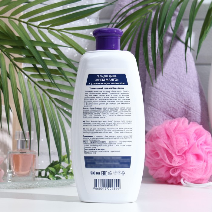 Гель для душа с ухаживающим молочком "Крем Манго" Увлажняющий уход, 530 мл 33871