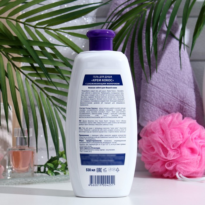 Гель для душа с ухаживающим молочком "Крем Кокос" Нежная забота, 530 мл 33872