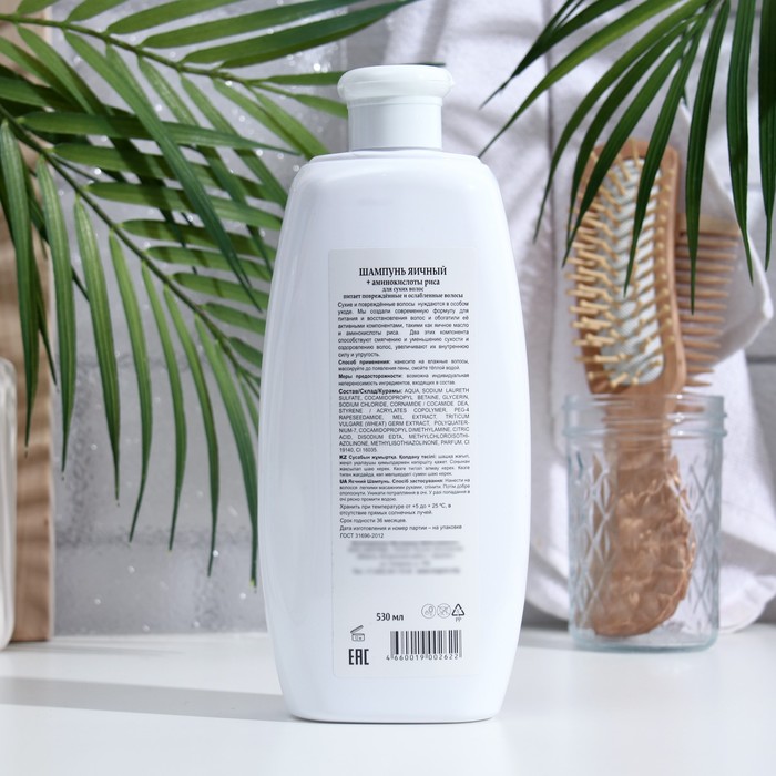 Шампунь Яичный с аминокислотами риса, 530 мл 33874