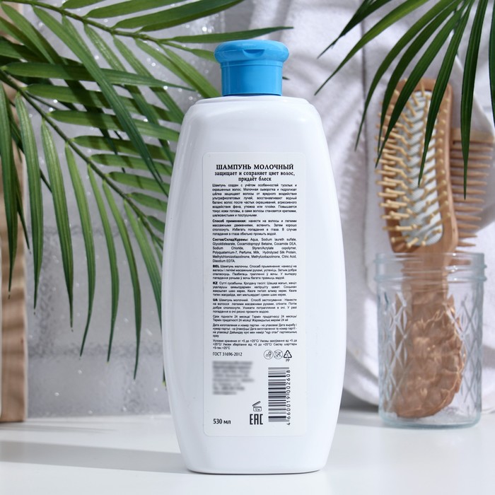 Шампунь молочный с гидролизатами шёлка, 530 мл 33877