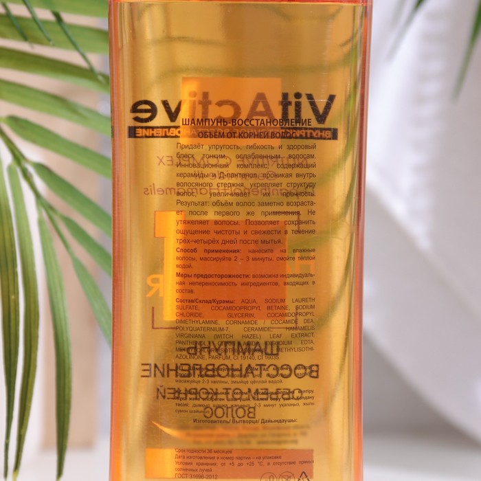 Шампунь-восстановление "Объём от корней волос", 400 мл 33879