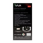 Кофеварка VLK Venice 6002, гейзерная, 480 Вт, 0.3 л, чёрно-серая - фото 51338596 Кофеварка VLK Venice 6002, гейзерная, 480 Вт, 0.3 л, чёрно-серая - фото 51338596