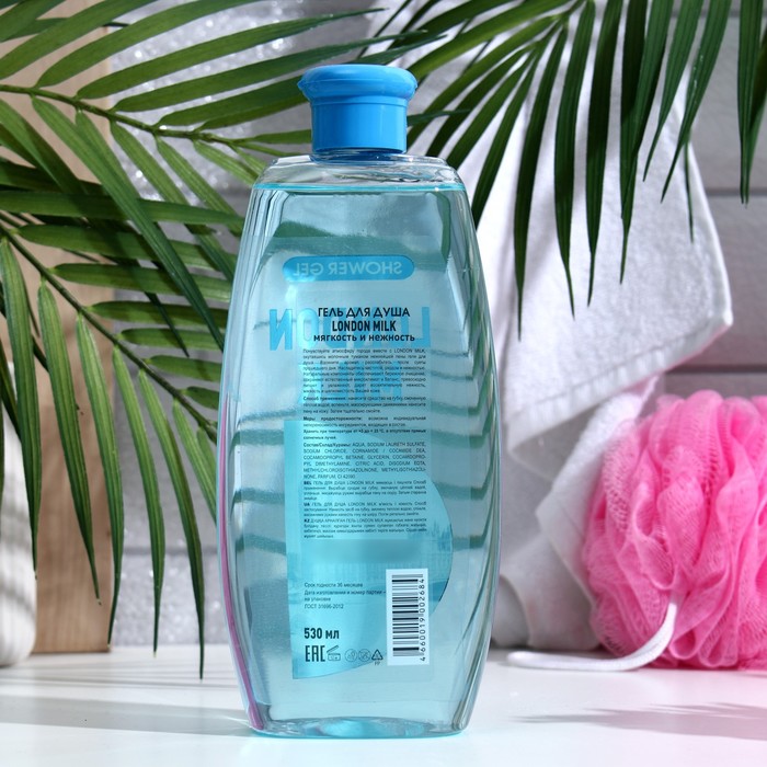 Гель для душа "ЛОНДОН МИЛК" мягкость и нежность, 530 мл 33910