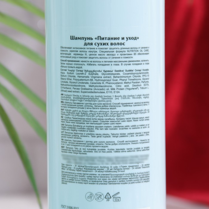 Шампунь Expert питание и уход для сухих волос, 400 мл 33912