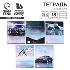 Тетрадь в клетку, 18 листов, А5, на скрепке, блок №1, Grey, МИКС - Фото 1