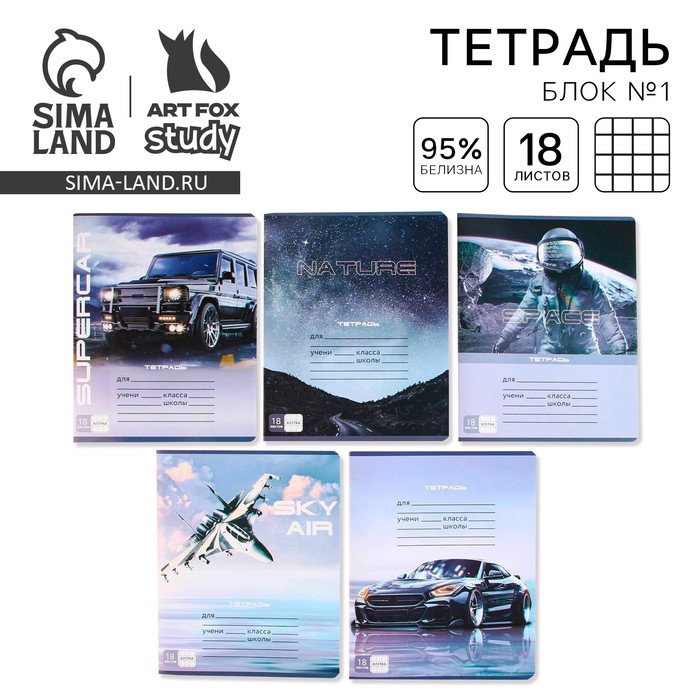 Тетрадь в клетку, 18 листов, А5, на скрепке, блок №1, Grey, МИКС - Фото 1