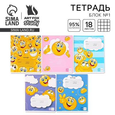Тетрадь в клетку, 18 листов, А5, на скрепке, блок №1«Смайлы» МИКС