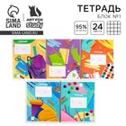 Тетрадь в клетку, 24 листа, А5, на скрепке, блок №1 «Школьные будни» МИКС - Фото 1