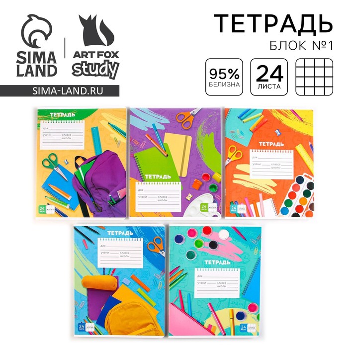 Тетрадь в клетку, 24 листа, А5, на скрепке, блок №1 «Школьные будни» МИКС