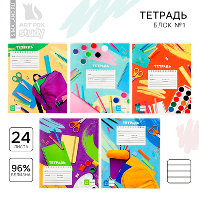 Тетрадь в линейку, 24 листа, А5, на скрепке, блок №1 «Школьные будни» МИКС