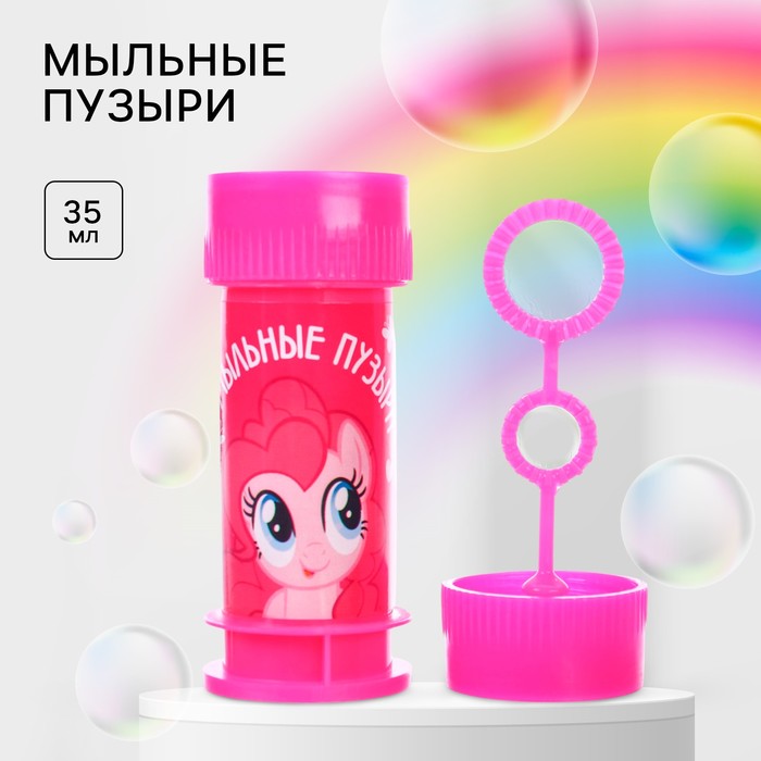 Мыльные пузыри, My Little Pony, 35 мл - Фото 1