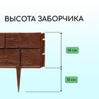 Ограждение декоративное, 24×177.5 см, 5 секций, пластик, тёмно-коричневое, «Камень» - Фото 3