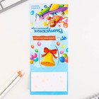 Блок для записей с отрывными листами, 40 л. «Выпускник вперёд к знаниям!» - Фото 2